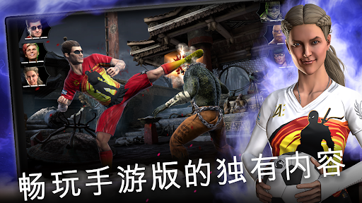 MORTAL KOMBAT图片3