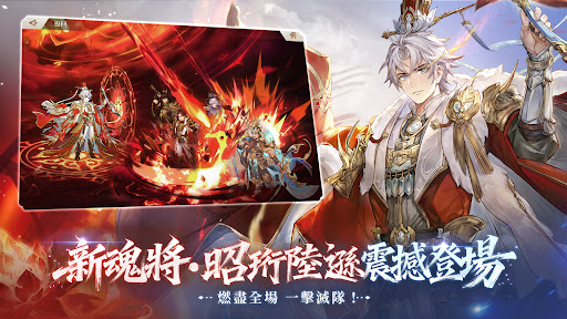三國志幻想大陸：新世界服图片3