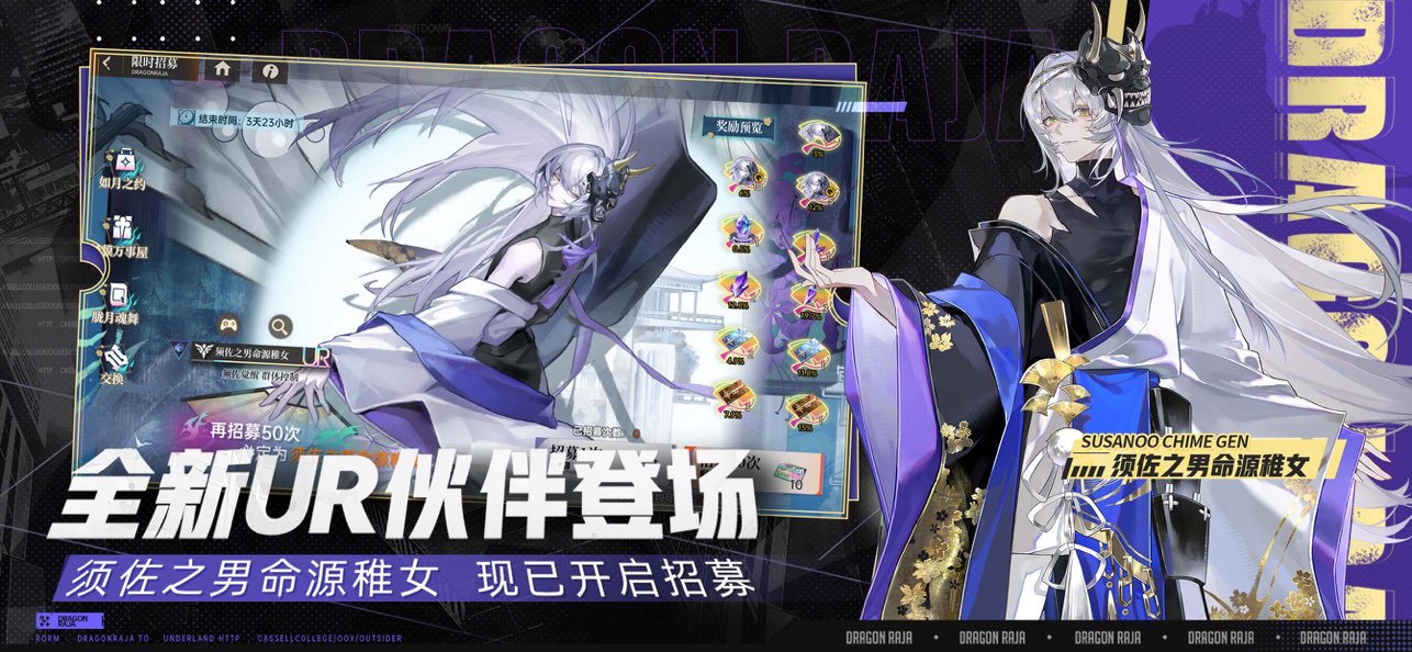 龙族:卡塞尔之门图片2