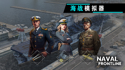 海军最前线图片7