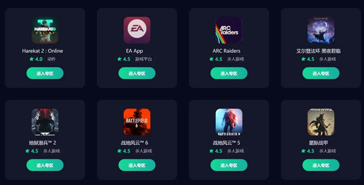 艾尔登法环黑夜君临闪退打不开怎么办 艾尔登法环黑夜君临闪退解决方法图片_4