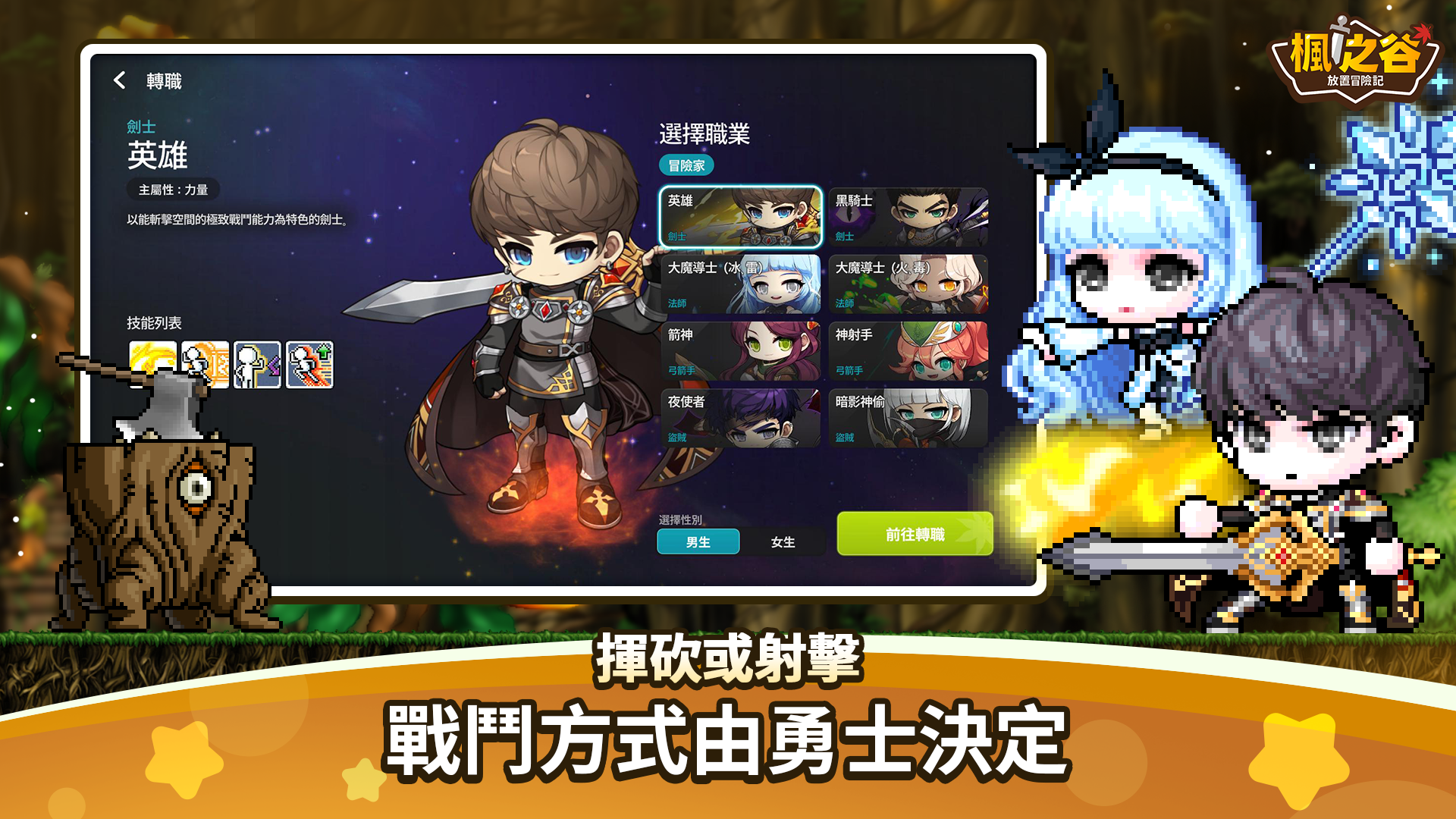 冒险岛：放置RPG图片3