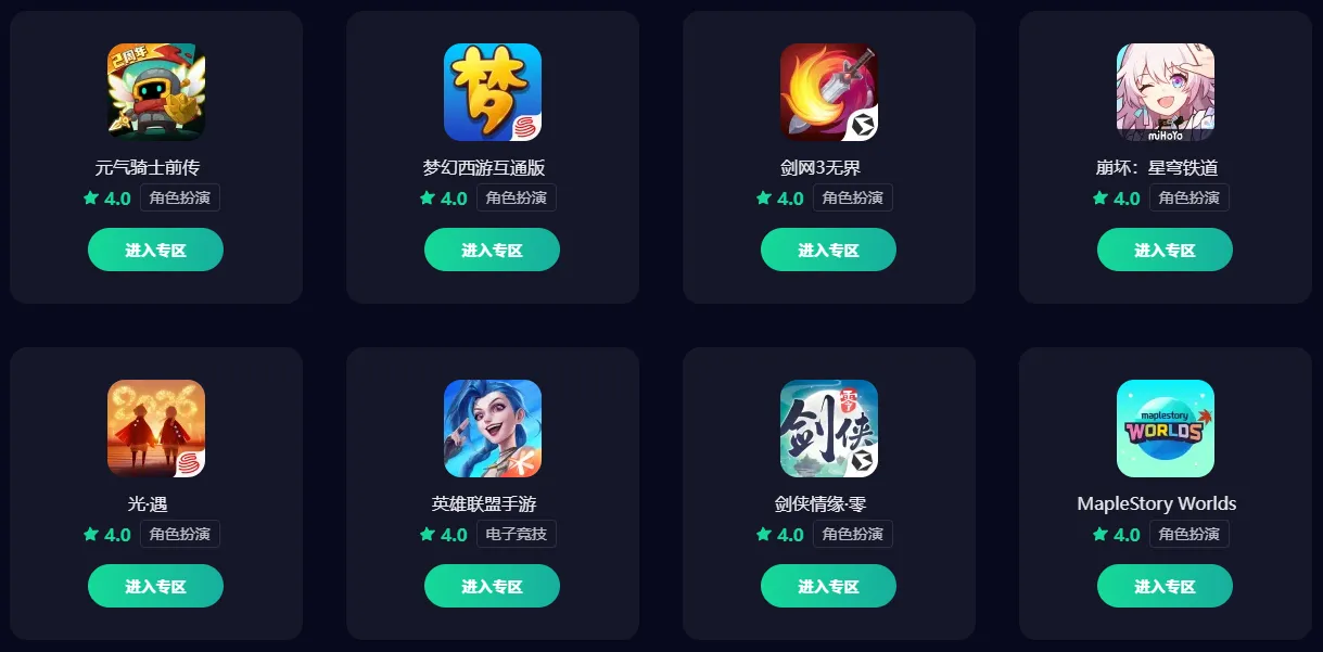 安卓游戏加速器怎么选 安卓手游加速器推荐图片_5