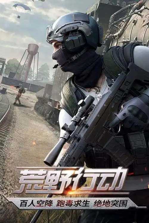 荒野行动ICON