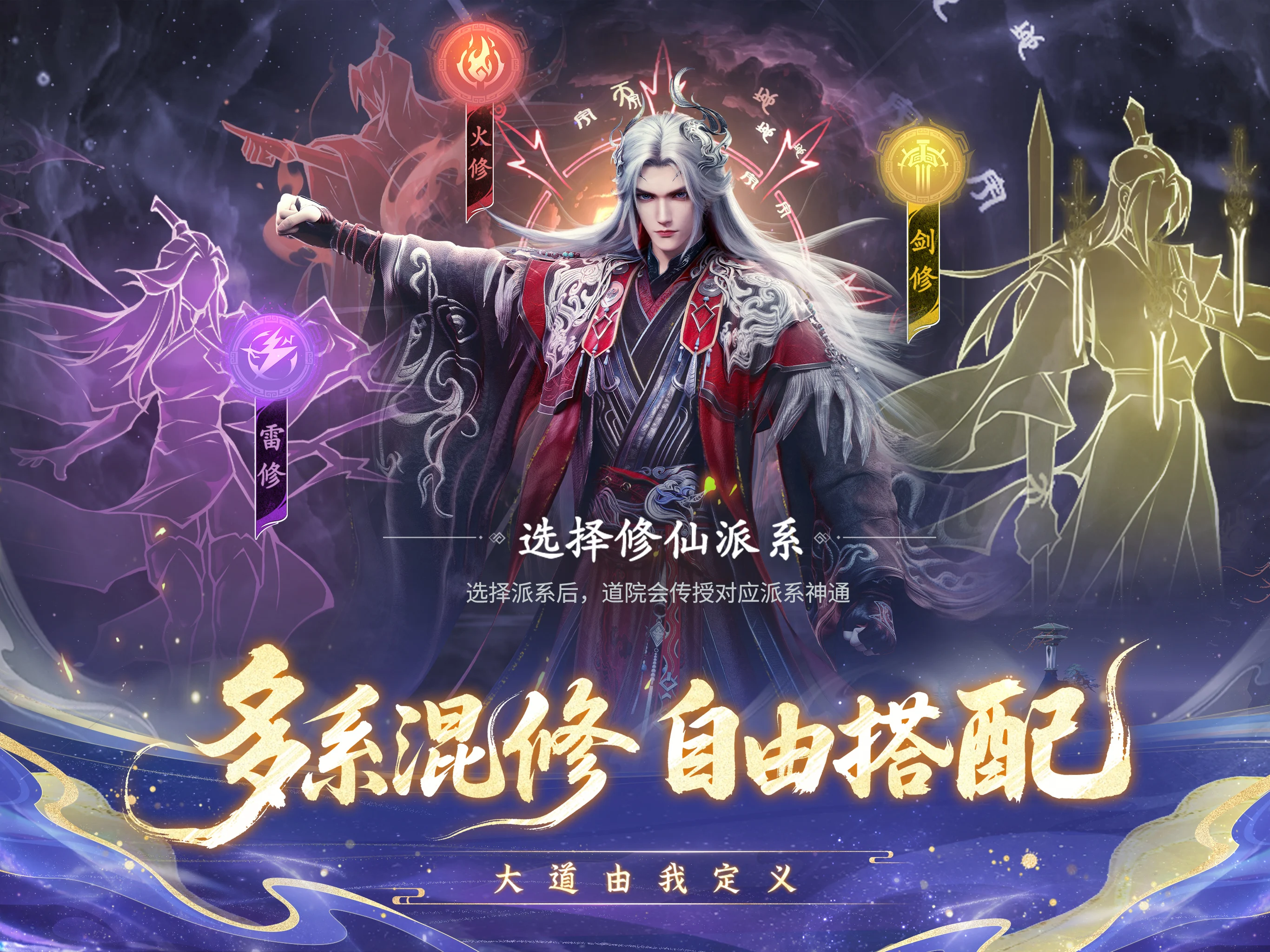 问剑长生-仙逆联动图片5