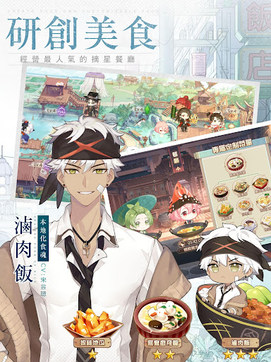 食物語-治愈系羈絆養成RPG图片11