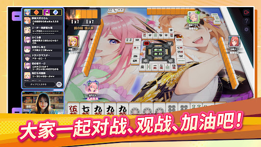 雀EVO直播 麻將 – VTuber對戰图片2
