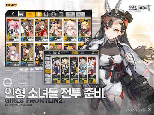 소녀전선图片12
