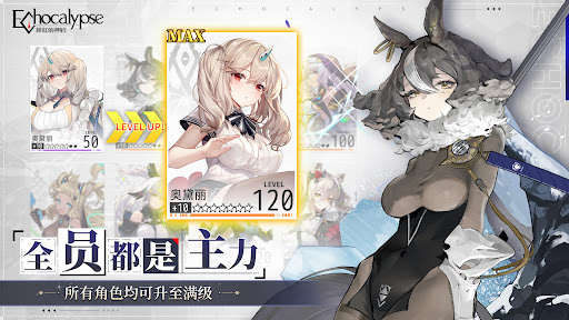 Echocalypse图片2