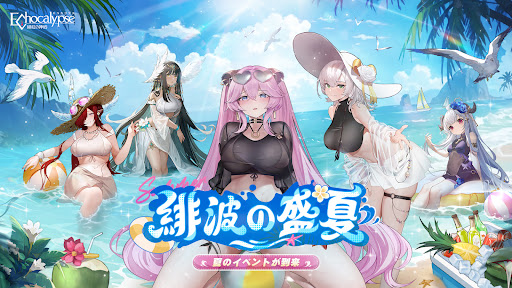 Echocalypse -緋紅の神約-图片1