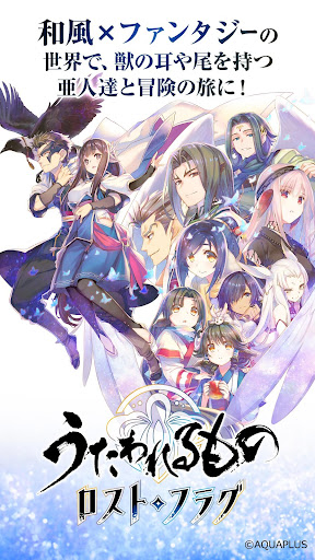 うたわれるもの ロストフラグ图片3