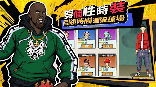 籃下王者图片17