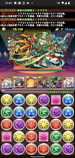 パズル＆ドラゴンズ(Puzzle & Dragons)图片7