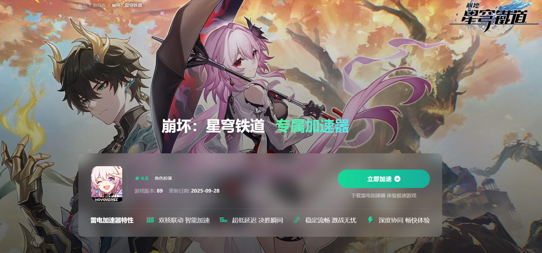 安卓游戏加速器怎么选 安卓手游加速器推荐图片