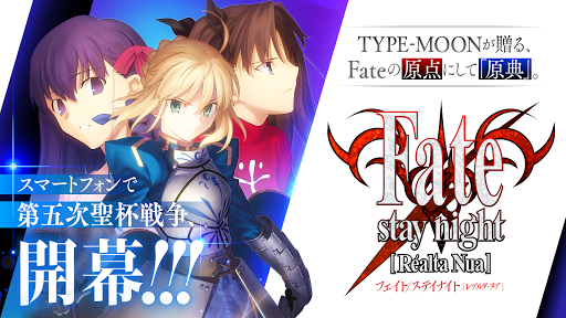 Fate/stay night [Realta Nua]图片1