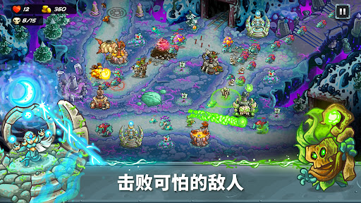 Kingdom Rush 5: Alliance TD图片6