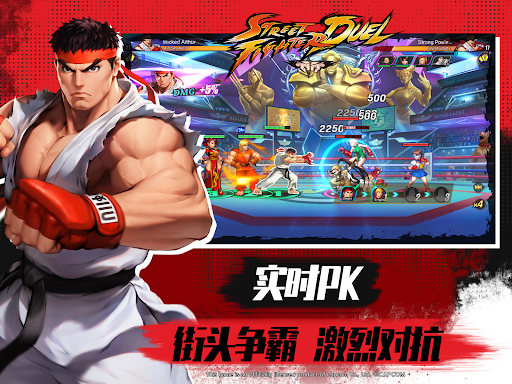 Street Fighter: Duel图片15