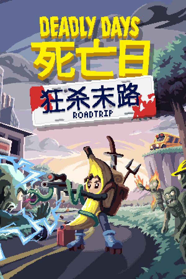 死亡日:狂杀末路 Deadly Days: RoadtripICON