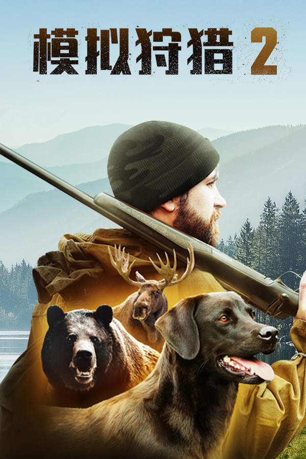 Hunting Simulator 2ICON