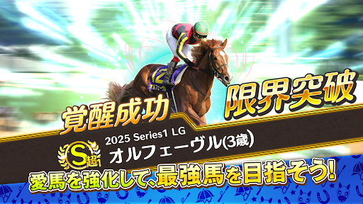 競馬伝説PRIDE图片4