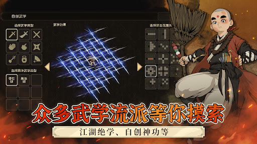 大江湖之苍龙与白鸟图片24