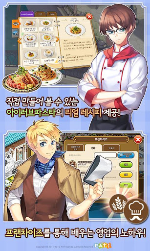 아이러브파스타图片2