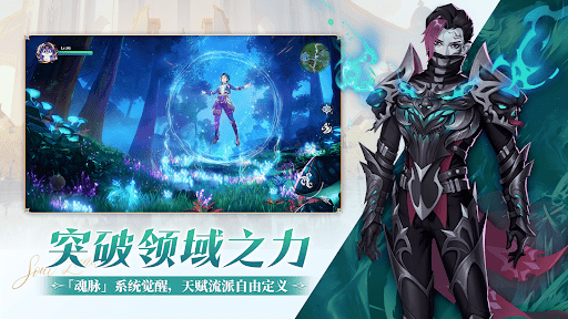 Soul Land: New World图片14