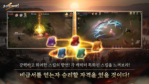 조선협객전2M图片6