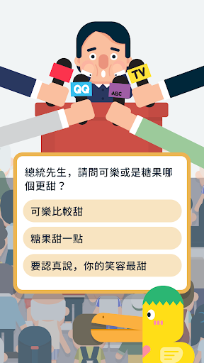2024 大總統图片3