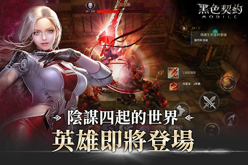 黑色契約MOBILE图片7