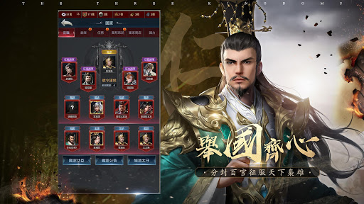 破局：三國終章图片5