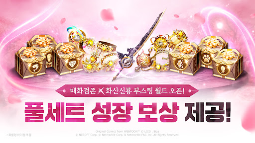 블레이드&소울 레볼루션图片2
