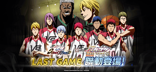 黑子的籃球 Street Rivals图片1