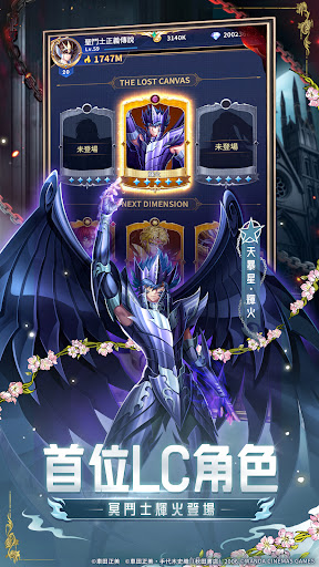 聖鬥士星矢：正義傳說图片2
