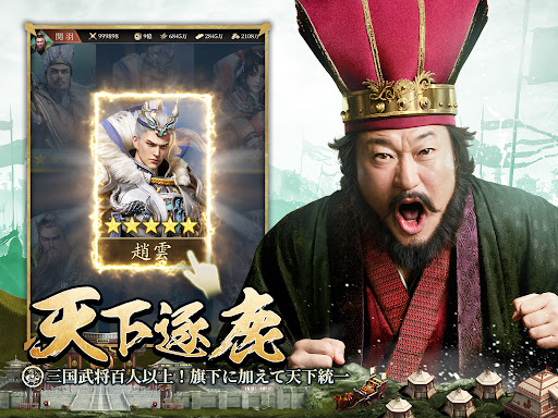 爆速三国-フルスロットル图片15