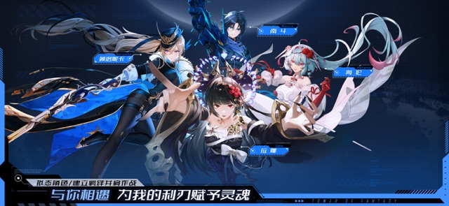 幻塔(国服)图片3