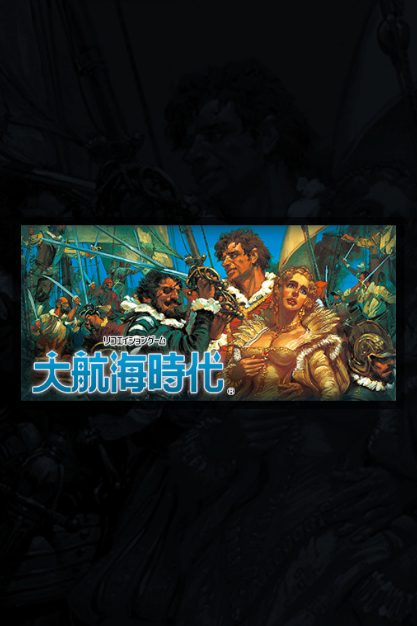 Uncharted WatersICON