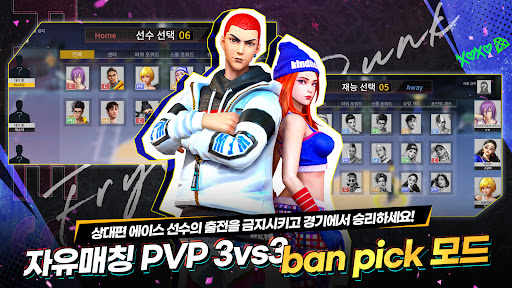 프리스타일2: 레볼루션 플라잉덩크图片1