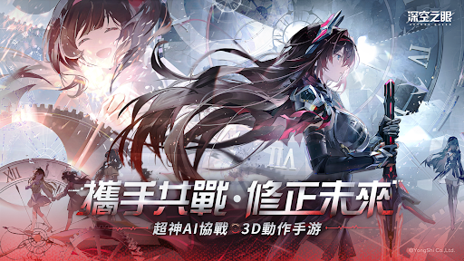 深空之眼图片1