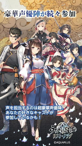 うたわれるもの ロストフラグ图片6