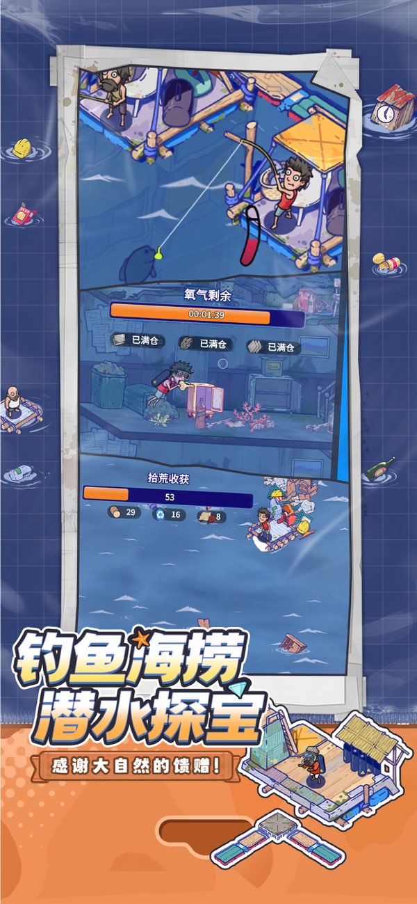 疯狂水世界图片3