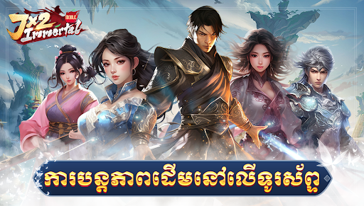 JX2 IMMOTAL MOBILE图片6