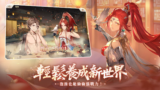 三國志幻想大陸：新世界服图片6