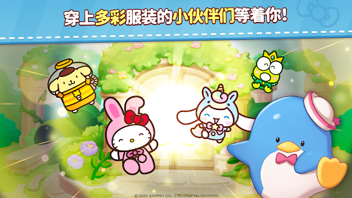 凯蒂猫和好朋友们点点乐图片6