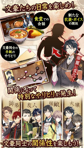 文豪とアルケミスト图片5