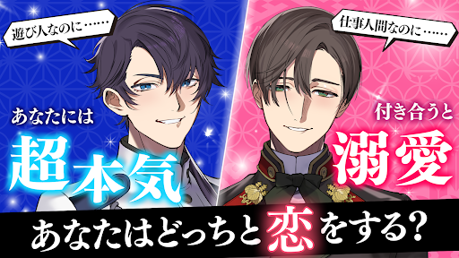 恋花幕明録　恋愛ゲーム・乙女ゲーム图片1