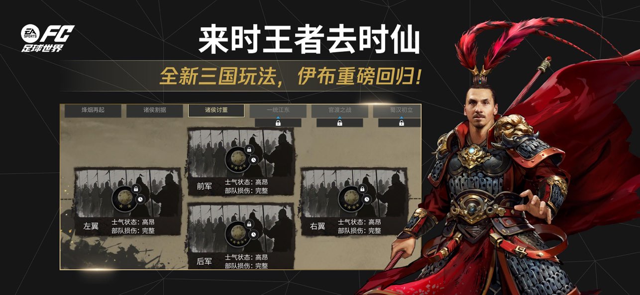 FC足球世界图片2