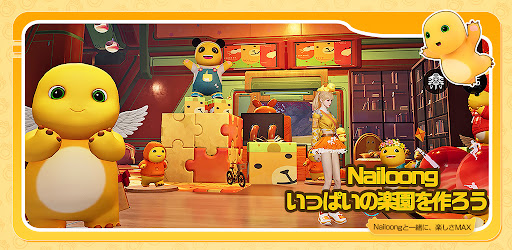 アース：リバイバル - Nailoong公式コラボ 開催！图片3