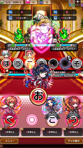 コトダマン ‐ 共闘ことばRPG图片21