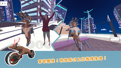 非常普通的鹿：未来篇图片27